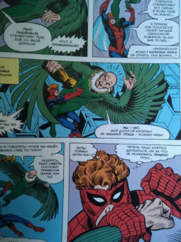 Дональд Глут: MARVEL. Что если?.. Не Человек-Паук получил силу от укуса радиоактивного паука