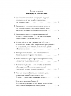 Накамура Цунэко: Спокойное сердце. О счастье принятия и умении идти дальше. Обнимающая мудрость