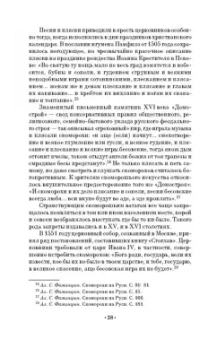 Вера Красовская: Русский балетный театр от возникновения до середины XIX века