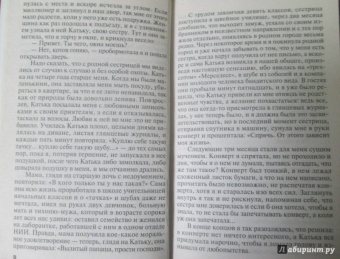 Татьяна Полякова: Барышня и хулиган