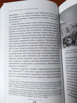 Альбин Конечный: Былой Петербург. Проза будней и поэзия праздника
