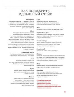 Маркус Полман: Идеальный стейк