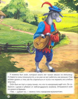 Гримм, Перро, Андерсен: Золотые зарубежные сказки