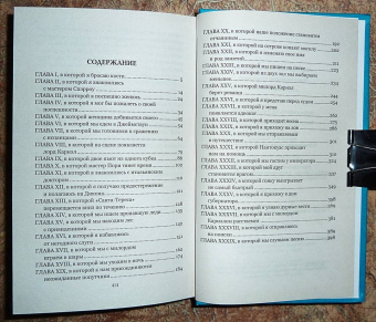 Мэри Джонстон: Пока смерть не разлучит нас