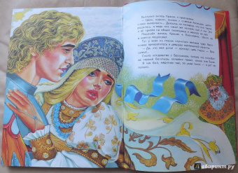 Дмитрий Мамин-Сибиряк: Сказка про царя Гороха и его прекрасных дочерей царевну Кутафью и царевну Горошинку