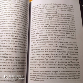 Исаак Ньютон: Толкования на пророчества Даниила и Апокалипсис Иоанна Богослова