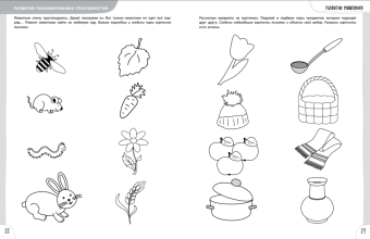 Елена Янушко: 100 упражнений. Практическая тетрадь-тренажёр для детей от 3 до 4 лет