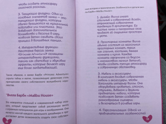 Джеймс Блэк: История самой знаменитой куклы мира. Про Барби и другие легендарные игрушки