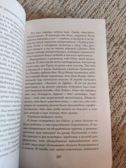 Ю Несбё: Призрак