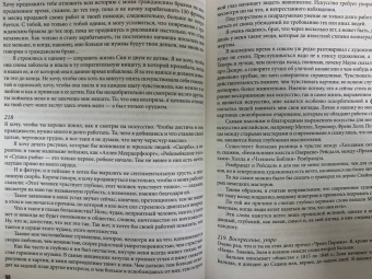 Гог Ван: Письма к брату Тео. Первое полное издание