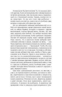 Реймон Радиге: Дьявол во плоти. Бал у графа д'Оржеля