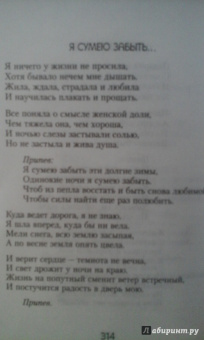 Лариса Рубальская: Случайный роман