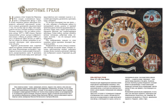 Ольга Морозова: Шедевры Иеронима Босха