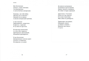 Вероника Долина: Маленький Флобер