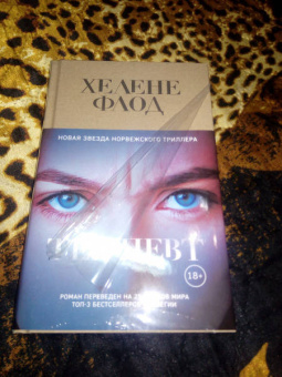 Хелене Флод: Терапевт