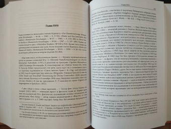 Эрнст Курциус: Европейская литература и латинское Средневековье. В 2-х томах. Т.1-2