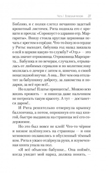 Ольга Ларькина: Ящик Пандоры, или Пропавшие дети. Дымка