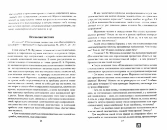 История и методология языкознания. Учебно-методическое пособие