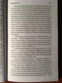 Макс Фрай: Мертвый ноль