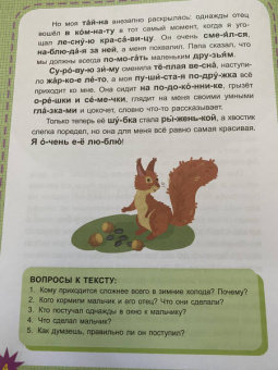 Виктория Федосова: Вот так чудеса! 3 уровень сложности