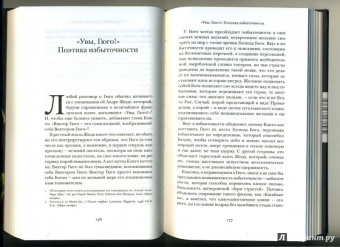 Умберто Эко: Сотвори себе врага. И другие тексты по случаю