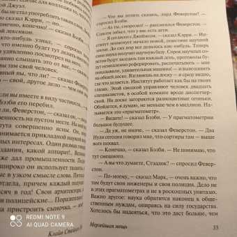 Клайв Льюис: Мерзейшая мощь
