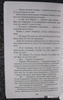 Клапка Джером: Пол Келвер