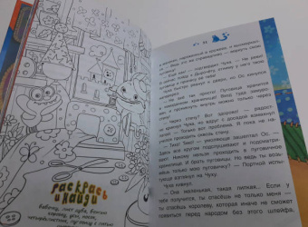 Екатерина Матюшкина: Снумрики и Королевство волшебных пуговиц