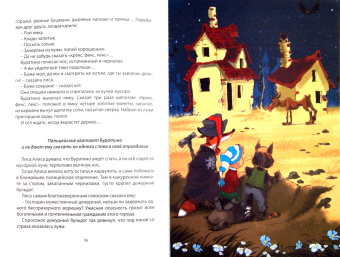 Алексей Толстой: Золотой ключик, или Приключения Буратино