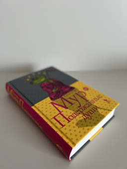 Кристофер Мур: Подержанные души