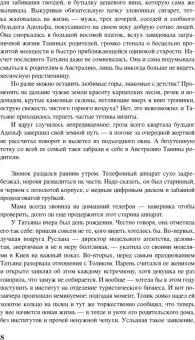 Щерба Наталья Васильевна: Чародол. Весь цикл в одном томе