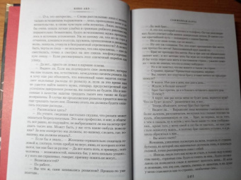 Кобо Абэ: Сожженная карта. Тайное свидание. Вошедшие в ковчег