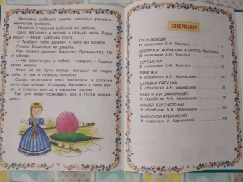 Баба-яга и Кощей Бессмертный