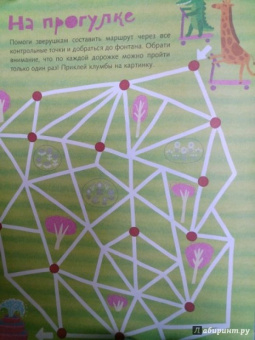 Ходилки-бродилки для девочек