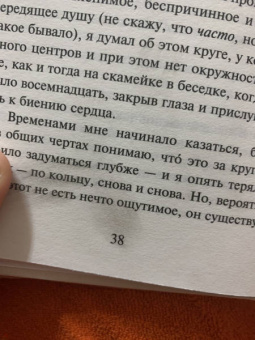 Харуки Мураками: От первого лица