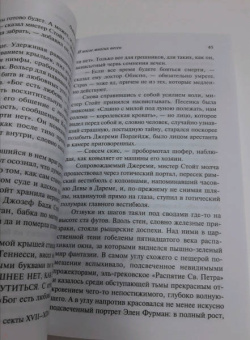 Олдос Хаксли: И после многих весен