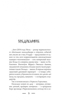Светлана Метелева: Чернокнижник