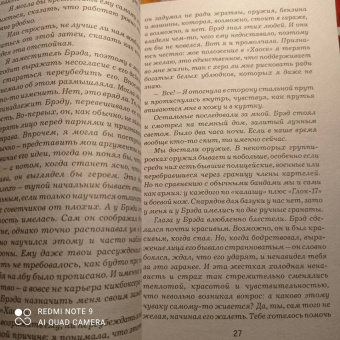 Ю Несбё: Крысиный остров и другие истории