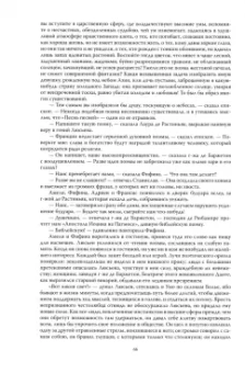Оноре Бальзак: Утраченные иллюзии