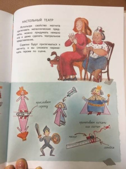 Елена Цезарь: Как это устроено