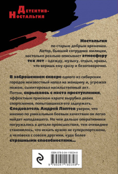 Геннадий Сорокин: Зло из телевизора