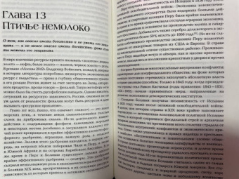 Мовчан, Митров: ПрОклятые экономики