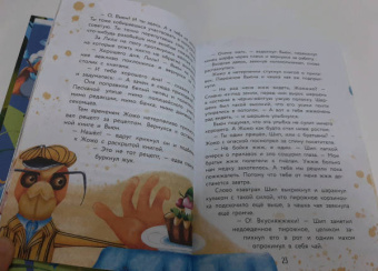 Екатерина Гулякина: Насекомовиль. Тайна украденного рецепта