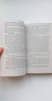 Морис Леблан: Преступления Арсена Люпена