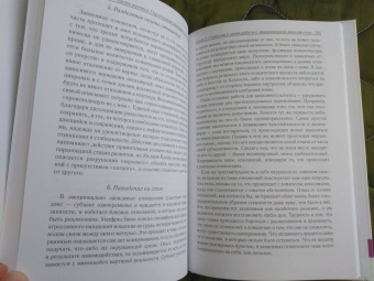 М. Пестов: Эмоциональная зависимость. От диагностики к стратегиям преодоления