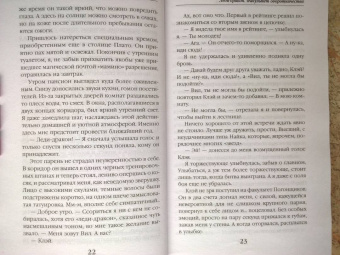 Ольга Пашнина: Леди-дракон. Факультет оборотничества