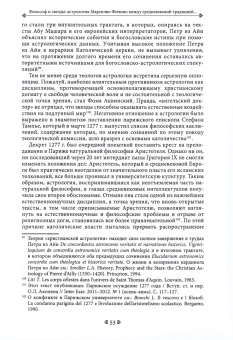 Книга и книжная культура в Западной Европе и России до начала Нового времени