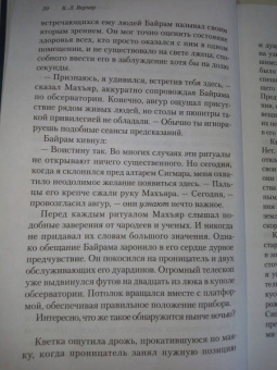 К. Вернер: Госпожа печалей