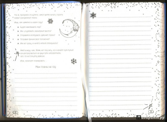 Ирина Семина: Счастье от Эльфики. Радость на каждый день