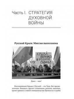 Александр Нотин: Божественная хирургия СВО